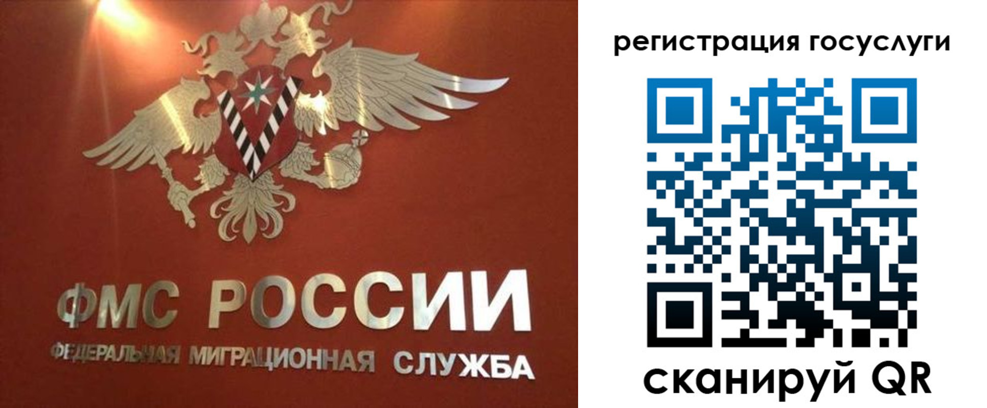 прописка ребенка в Канске